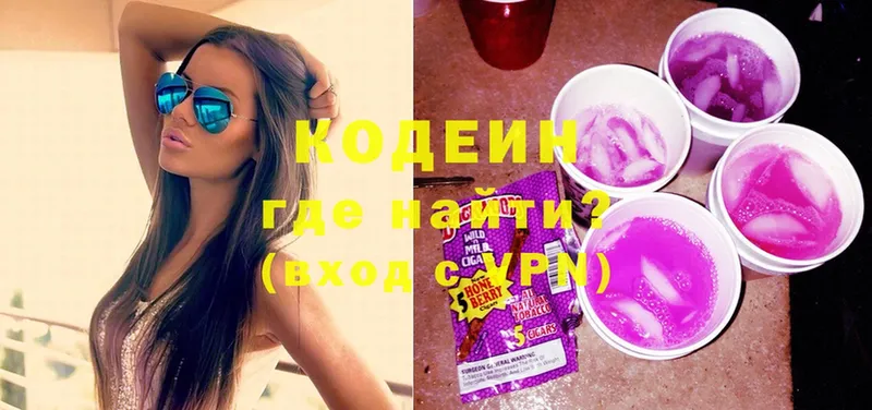 наркота  Олёкминск  Codein напиток Lean (лин) 